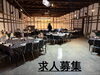 「夜のホールスタッフ募集｜パート・アルバイト＆正社員」