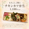 もろこしご飯とチキンカツ弁当「新商品のご案内✨もろこしご飯とチキンカツ弁当」