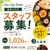 うわぁでした。