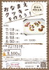 自分だけのオリジナルクッキー「夏休み特別企画 おなまえクッキーづくりがスタートします」