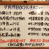 7/14(火)の小鉢ランチ