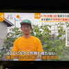 ☆カラフル野菜の小山農園『newsイット！』無事にオンエア📺☆