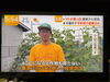 毎月取材していただきありがとうございます😊「☆カラフル野菜の小山農園『newsイット！』無事にオンエア📺☆」