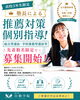 「【先着数名】推薦に強い白修学院。 総合型選抜・学校推薦型選抜の受付開始。松山大街道校」