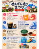 お祭りに合わせた商品！「2026年7月14日(火)15日(水)はせんげん通りまつり！（いなびや　千葉稲毛ビール醸造所）」