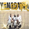 第108回全国高校野球選手権福岡大会📣柳川高校3回戦✨