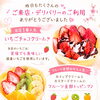 夏いちご