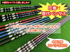 「New!!26ベンタスTRシャフト✨✨」