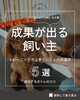 「＼トレーニングで成果が出る飼い主の特徴5選🏋️✨／」