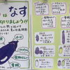 ＼今が旬のナス大量入荷中です🍆／