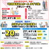 【新卒・中途／採用強化中】湖成会の一員として働いてみませんか？