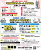 「【新卒・中途／採用強化中】湖成会の一員として働いてみませんか？」