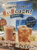 夏の暑さを吹き飛ばす一杯「夏限定ドリンク＆レモンケーキでひんやりティータイム♪」
