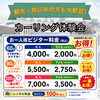 観光・旅行中の方も大歓迎！カーリング体験会のご案内