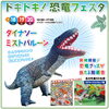 ドキドキ恐竜フェスタ🦕「今週末から『夏の住まい体感フェア』始まります‼️【ショッピングプラザアスモの隣りにある外房エリア唯一の総合住宅展示場】」