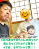 患者様の声「抱っこが楽に！」嬉しい報告「【嬉しいご報告】6回の通院で赤ちゃんの抱っこが楽に♪…ってか、そのTシャツ笑！！【新潟市東区 整体】」