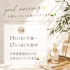 good morning✨今週もよろしくお願いいたします🙇🏻‍♀️🍀✨