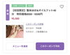 初回限定！割引価格で至福のひととき「【初回限定】整体20分＋オイルフット40分クーポンのご案内」