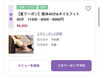 足裏リフレで至福のひととき「【夏クーポン】整体40分＆オイルフットで足元から全身ケア」