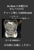 水曜限定!!チャージ無しで4杯1000円「毎週水曜日は「せんべろの日」｜チャージ無しで4杯1,000円」