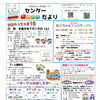 【７/１８親子イベント】児童館「あそびのひろば」のお知らせ♬