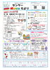 上部児童センターだより「【７/１８親子イベント】児童館「あそびのひろば」のお知らせ♬」