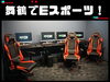「【西舞鶴】Eスポーツ＆コワーキングスペース「KAGIMACHI BLD.」」