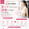 夏バテ対策に！「適度な運動」で元気なカラダづくりを