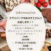 7/18〜20限定🍫アグリパークゆめすぎとにChocoSun出店します！