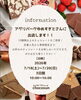 アグリパークゆめすぎとに出店！「7/18〜20限定🍫アグリパークゆめすぎとにChocoSun出店します！」