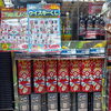 1回3,980円♪高級テキーラ＆ウイスキーくじ登場！