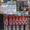 1回3,980円♪高級テキーラ＆ウイスキーくじ登場！