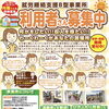 就労継続支援B型事業所「わーくわーく」のご紹介と利用者さん募集