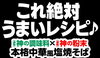 「【業務スーパー安来店】神の調味料×神の粉末✨これ絶対うまい「本格中華風塩焼そば」！」