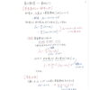 高校数学でつまずいていませんか？ 数学解説をホームページで公開中！