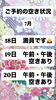 「7月18日19日20日三連休のご予約空き状況🌻振袖レンタルご契約で刺繍衿プレゼント🎁【東京都葛飾区限定！成人式の豪華振袖フルセットレンタル)」