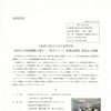 高校生が地域課題に挑む！「枚方メンマ」新商品開発 発表会