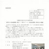 高校生が地域課題に挑む！「枚方メンマ」新商品開発 発表会