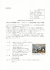 資料「高校生が地域課題に挑む！「枚方メンマ」新商品開発 発表会」