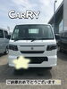 ご納車おめでとうございます㊗️「CARRYのご納車おめでとうございます🙌🏻✨　スズキ自販愛媛　アリーナ川之江」