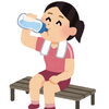 必読！！　1日に必要な水分量はこのくらいです？