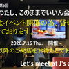 本日のBar営業は「わたし このままでいいん会」で貸切となっておりますm(__)m