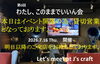 イベント開催のため、本日貸切営業です「本日のBar営業は「わたし このままでいいん会」で貸切となっておりますm(__)m」