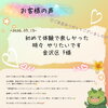 冷えで身体が疲れてしまったお客様 よもぎ蒸し体験