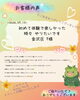 よもぎ蒸しで体の芯から温まろう「冷えで身体が疲れてしまったお客様 よもぎ蒸し体験」