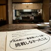 勇気を出して一歩を踏み出す　まつきからの小さなご提案