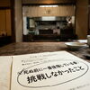 勇気を出して一歩を踏み出す　まつきからの小さなご提案