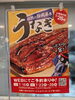 「土用の丑の日にうなぎはいかがですか【ご予約は7月15日（水）まで】」
