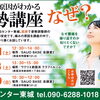 なぜ、腰痛が繰り返すのか、知りたくないですか?