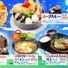北海道グルメフェア開催！ご当地の味をランチで満喫【7/13～】